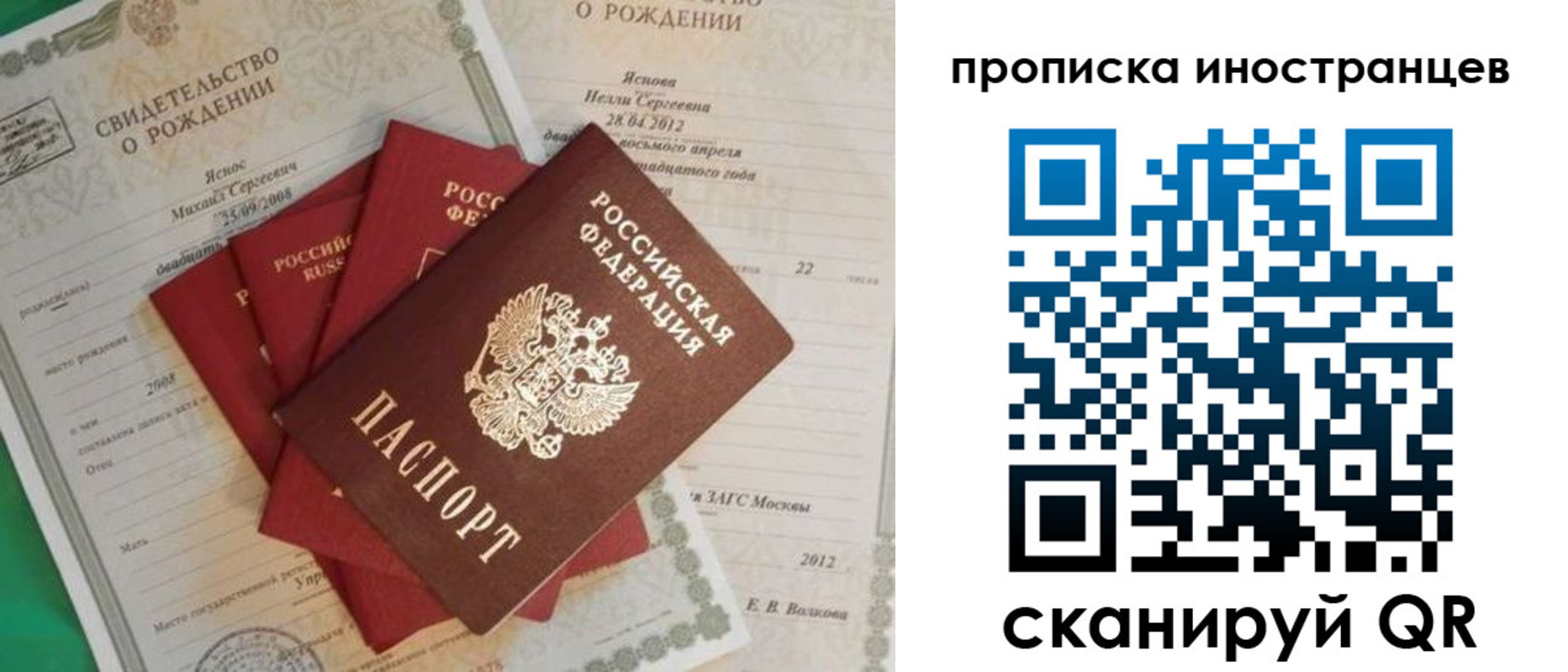 прописка для работы в Каспийске