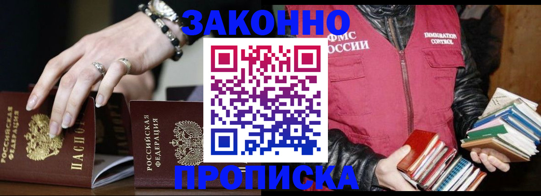 временная регистрация 2025 в Каспийске