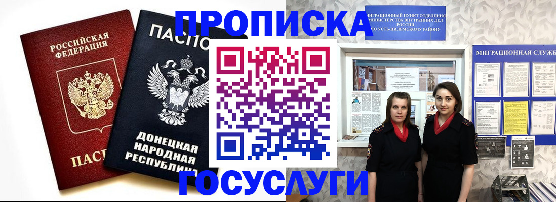 временная регистрация в Каспийске