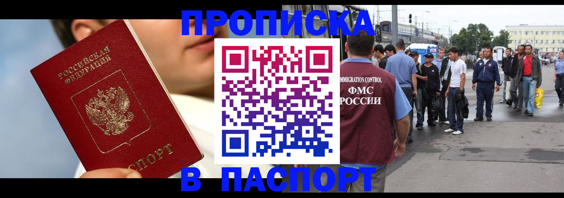 где прописаться в Каспийске