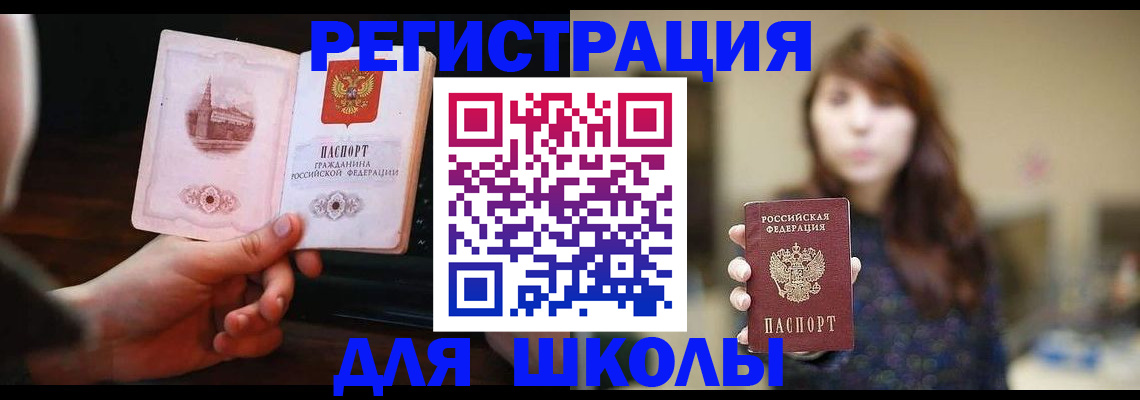 прописка паспорт в Каспийске