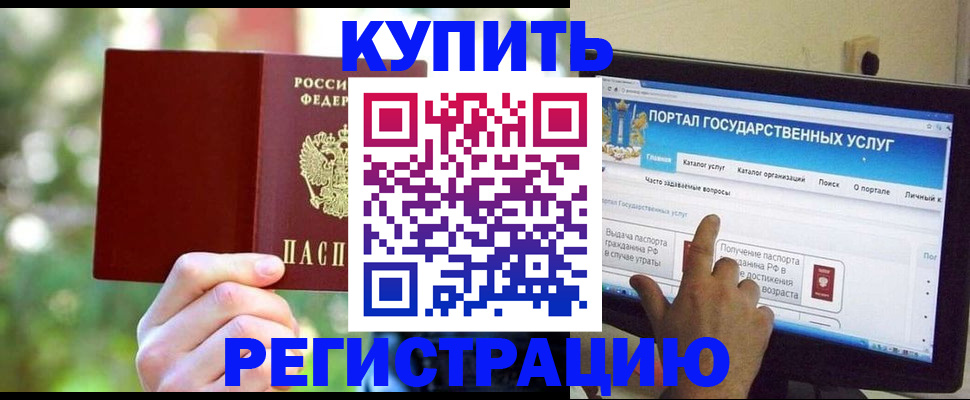 прописка в квартире в Каспийске