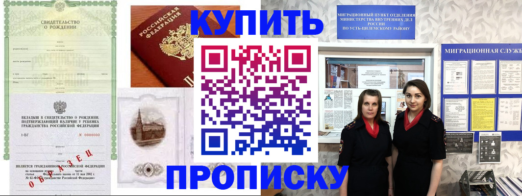 прописка законно в Каспийске