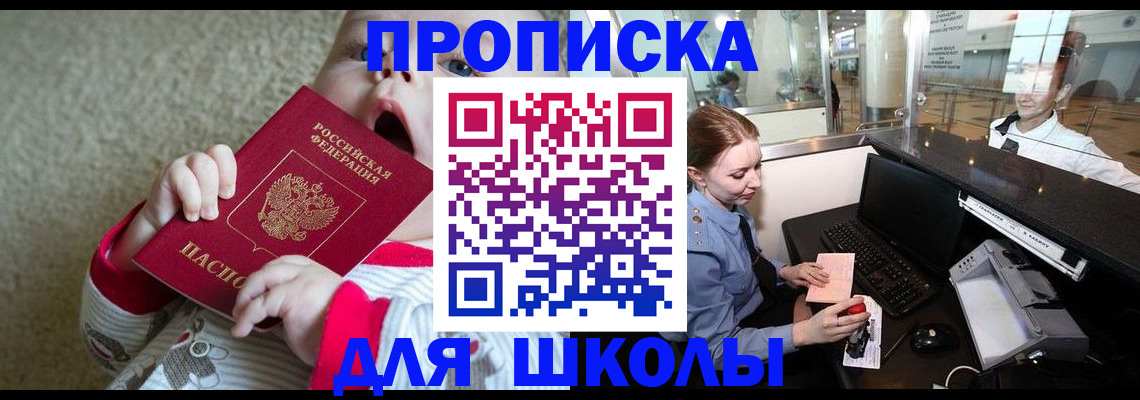 регистрация для дет. сада в Каспийске
